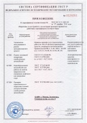 Сертификат Зеленоград