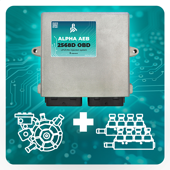 Комплект Alpha AEB 2568D 8 цил. ( эл.к-т Alpha AEB 2568D/2 ред.AT13 XP / AEB EVO 2х4ц.)